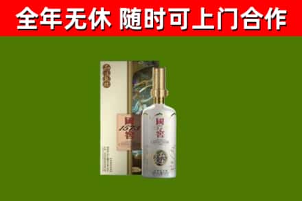 临沧回收国窖1573价格